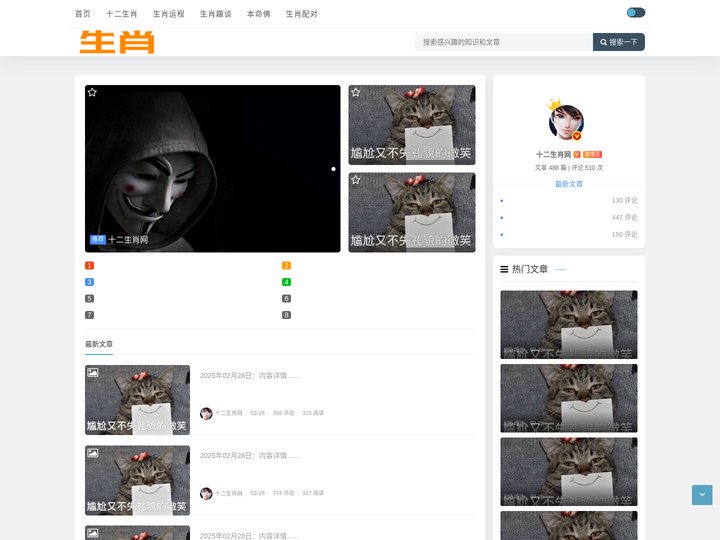 12生肖_生肖运势_十二星座_星座运势-十二生肖网