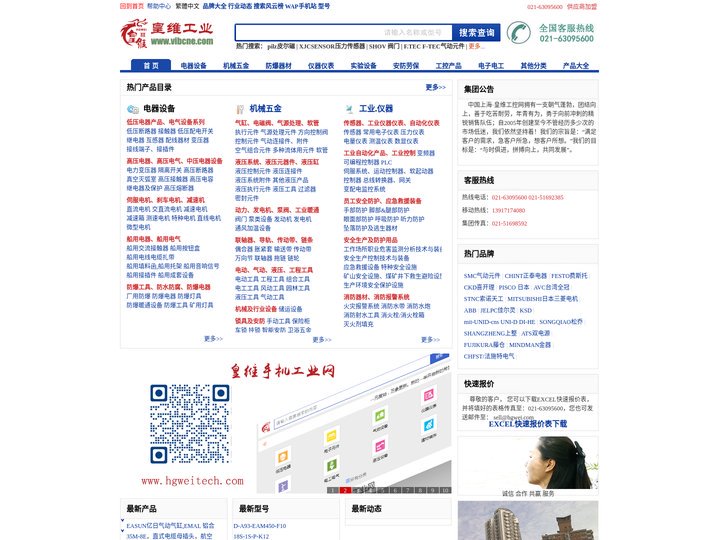 皇维工控网-工业品,电气自动化,自动化设备,工业自动化,工控网,低压电器,五金工具,仪器仪表,防爆,劳保