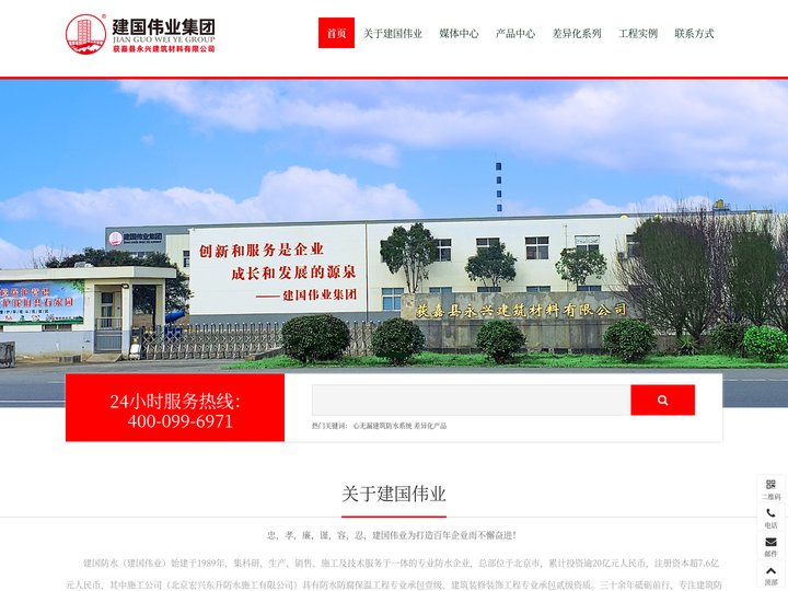 建国伟业获嘉生产基地