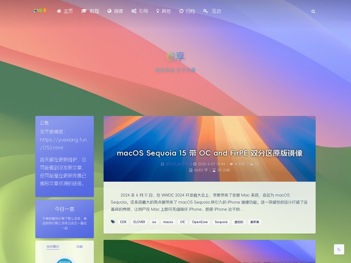 悦享社区