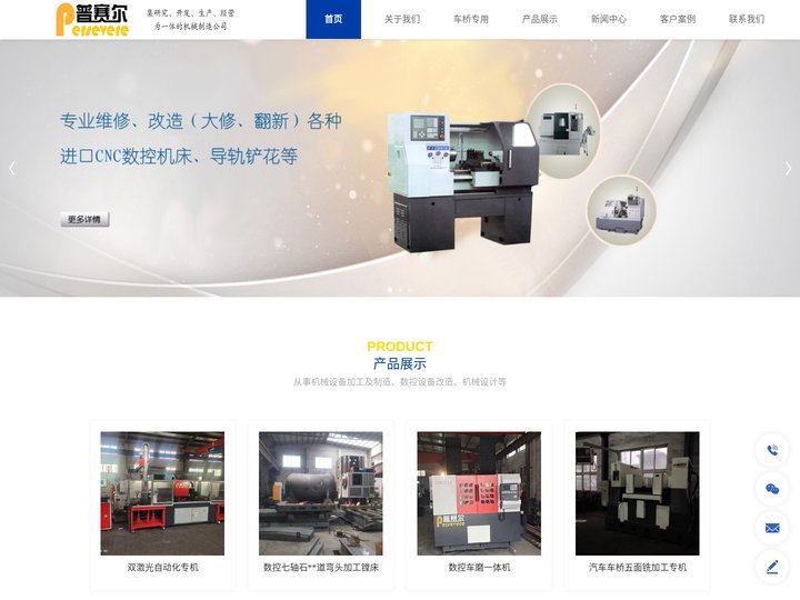 自动化设备_非标机床_自动化流水线_专用设备_工装_汽车车桥加工专机_青岛普赛尔机械制造有限公司