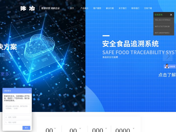 智慧农贸|智慧菜场|智慧农贸市场|智慧农贸系统｜上海沐冶信息技术有限公司