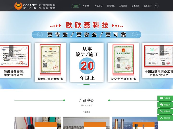 深圳市欧欣泰科技有限公司