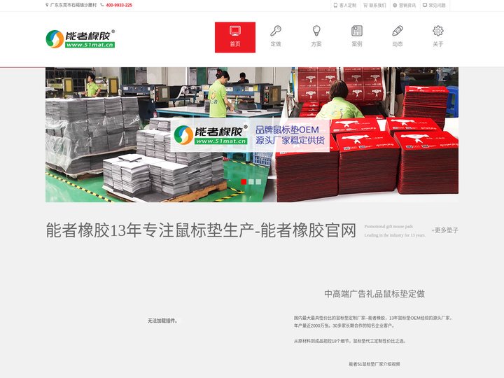 鼠标垫源头厂家官网 请拨打4009933225