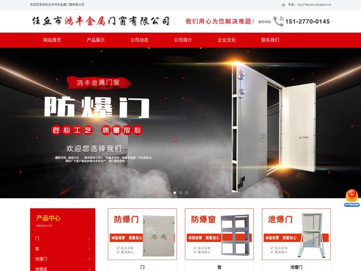 门窗-泄爆门窗-监狱门厂家-价格报价-鸿丰金属门窗