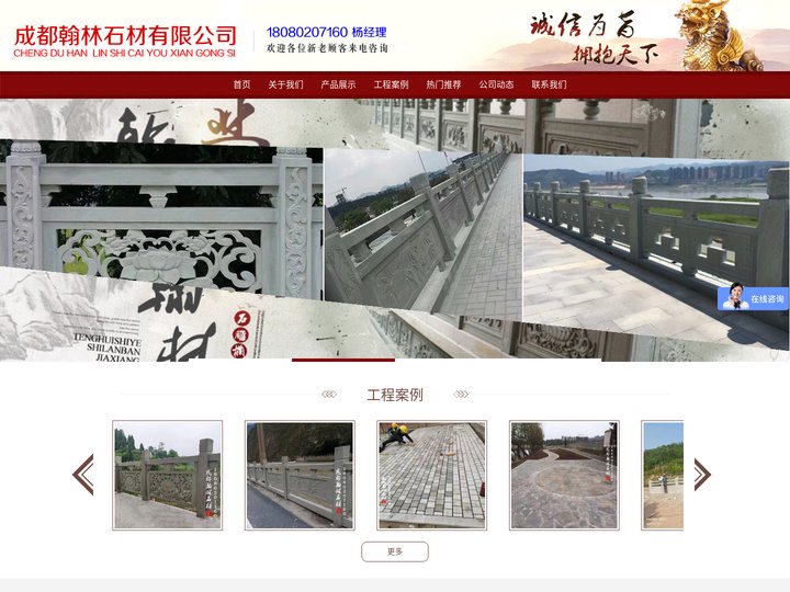 四川青石厂家_四川青石栏杆_四川青石雕刻_成都翰林石材有限公司