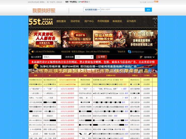 sf999传奇新服网丨超变单职业传奇丨cqsf新开网站丨专业传奇发布网
