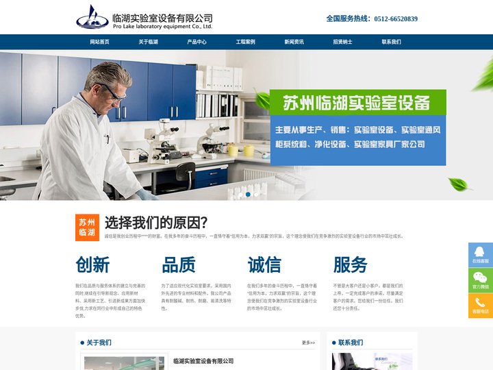 苏州实验室设备生产商_实验室家具批发_通风柜厂家_实验室实验台、配件_临湖实验室设备有限公司