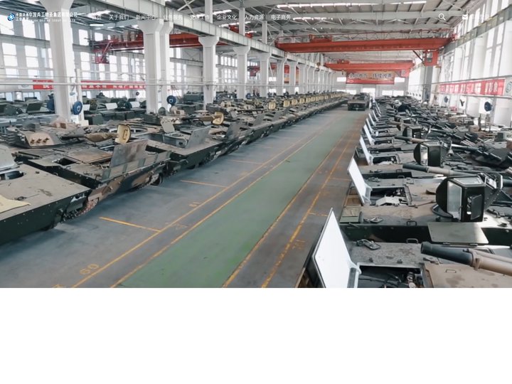 中国兵工物资集团有限公司