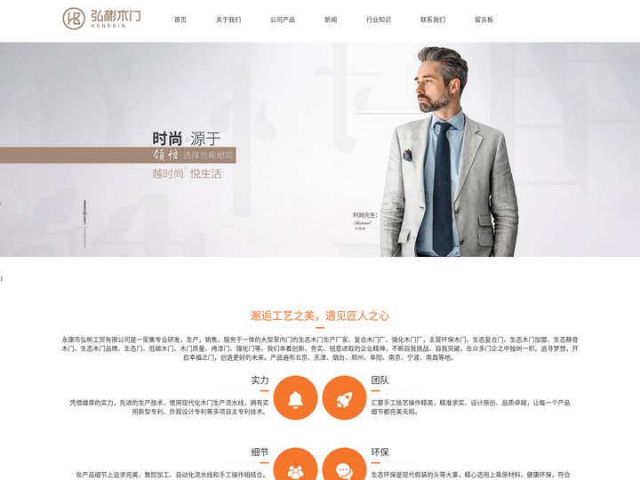 生态木门生产厂家_强化_低碳_复合_环保_生态静音木门加盟-永康市弘彬工贸有限公司