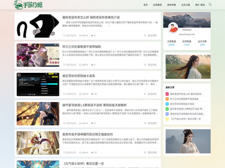 记录我的故事_手机游戏秘籍攻略应用教程