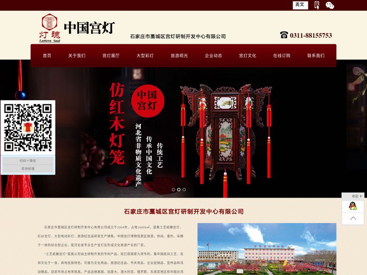大型彩灯_工艺纸雕宫灯_红纱宫灯_旅游纪念品-石家庄市藁城区宫灯研制开发中心有限公司