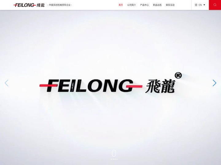 汽车内饰生产线-铺网机-湿法木浆生产线-无纺机械 - 常熟市飞龙无纺机械有限公司