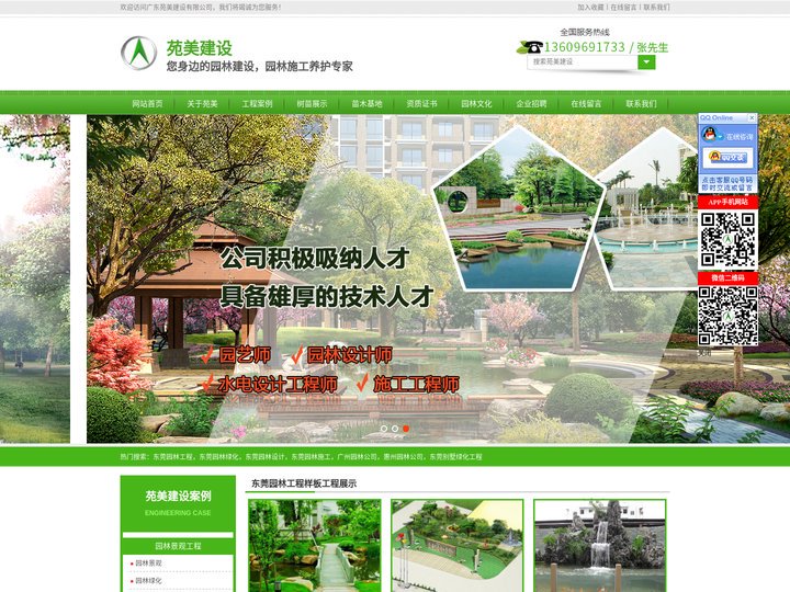 东莞别墅园林绿化工程-东莞园林景观施工设计-广州|惠州园林公司-广东苑美园林工程有限公司
