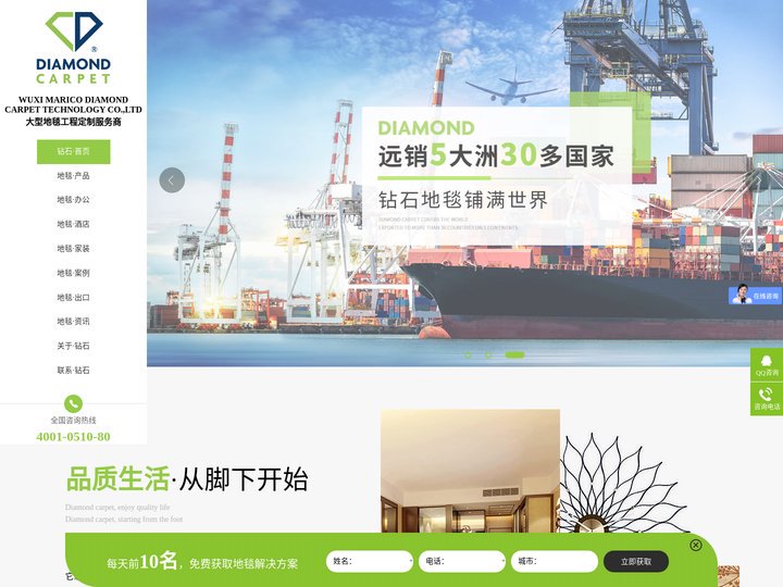 办公室地毯-手工地毯-酒店地毯批发公司-无锡麦瑞可钻石地毯科技有限公司
