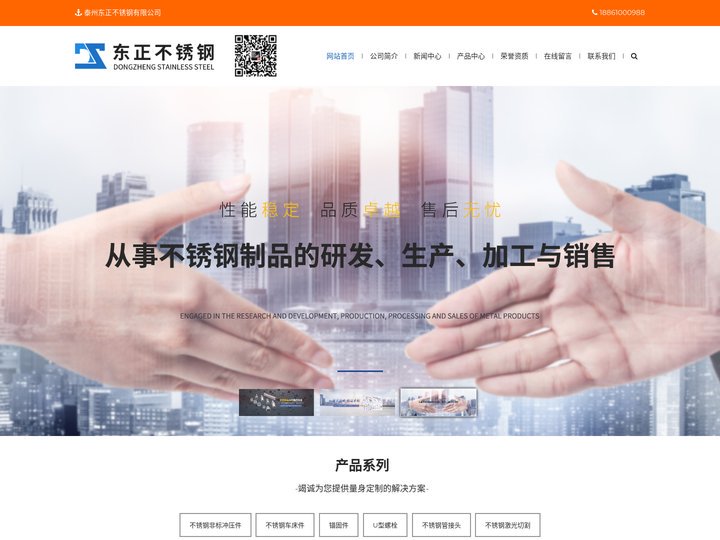 不锈钢激光切割|不锈钢车床件|不锈钢非标冲压件|不锈钢非标切割|不锈钢车削件-泰州东正不锈钢有限公司