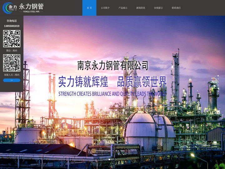 不锈钢无缝管_不锈钢法兰管件「法兰管件」_南京永力钢管有限公司
