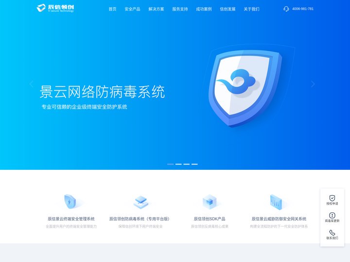 辰信领创官网
