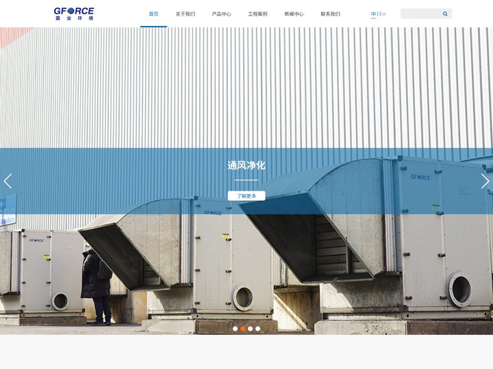 上海震业环境科技有限公司主要生产气体过滤及防护设备