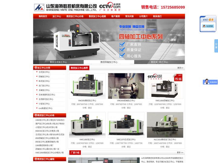 数控加工中心「厂家直销」_CNC加工中心价格-海特数控
