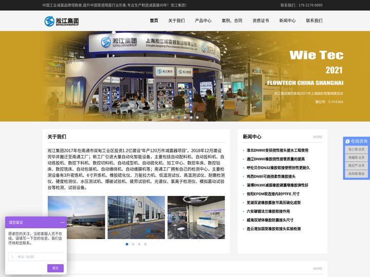 金属软接头_不锈钢金属软管_上海波纹补偿器生产厂家_【淞江集团】
