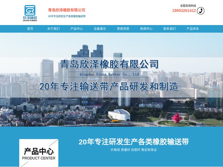 大倾角输送带,钢丝绳输送带生产厂家-青岛欣泽橡胶有限公司-青岛欣泽橡胶有限公司