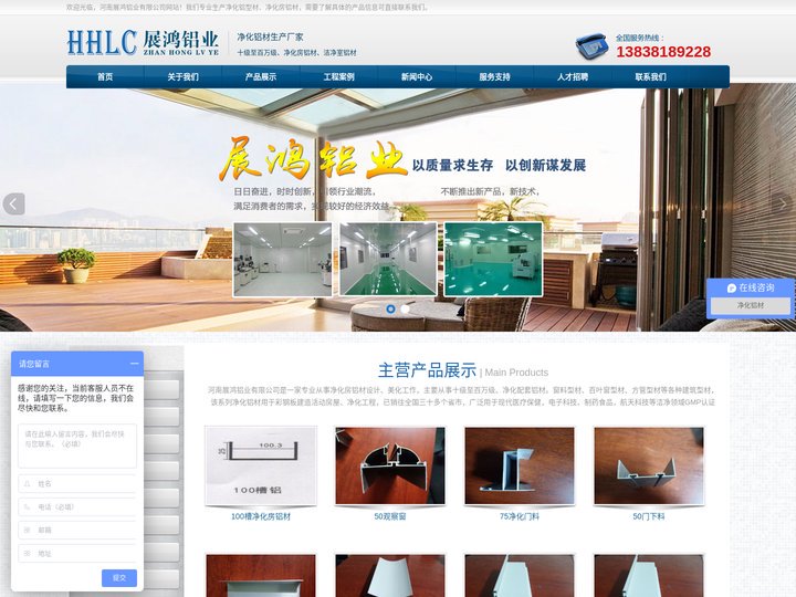 净化铝材-净化专用铝材批发-净化房铝材价格「净化车间/洁净室厂家」