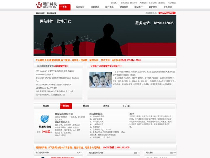 东台网站建设_东台做网站_东台建设网站_东台电商平台_东台制作网站_东台网络公司_东台软件开发_东台手机网站制作_东台微