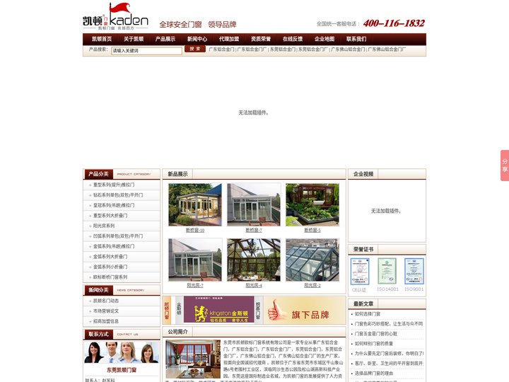 断桥窗_断桥窗工厂_东莞铝合金门_东莞断桥窗厂家_铝合金阳光房定做厂家-东莞凯顿门窗