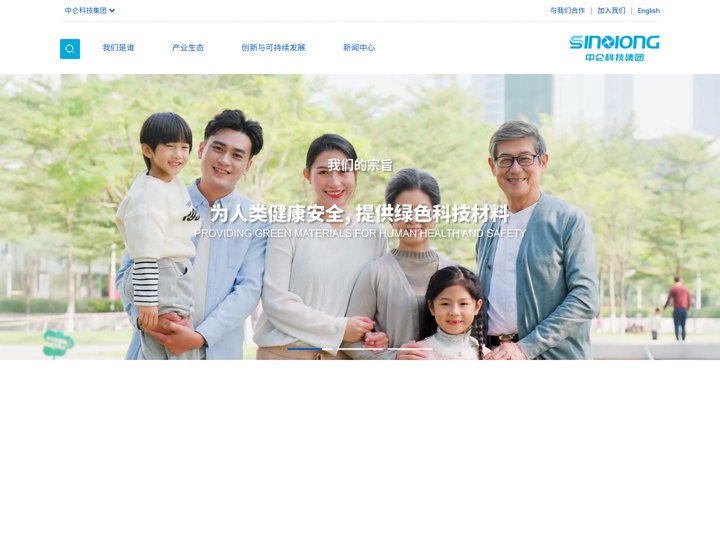 中仑科技集团有限公司