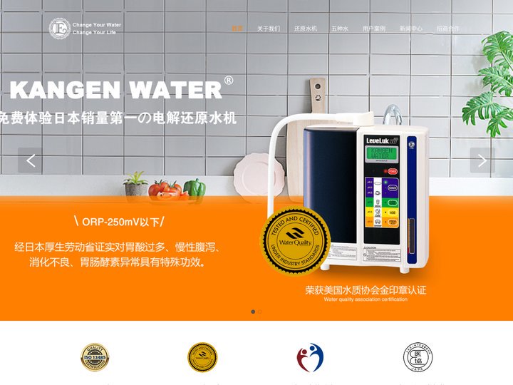 Enagic KangenWater「还原水」日本电解还原水机