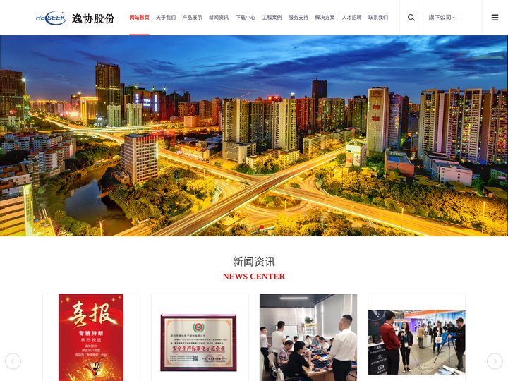 智能跌落式熔断器|红外感应相机|猎犬追踪器-逸协股份