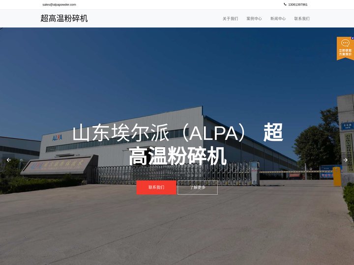 过热蒸汽粉碎工艺,超高温气流粉碎机,过热蒸汽粉碎机,超高温粉碎机,高温超微粉碎机