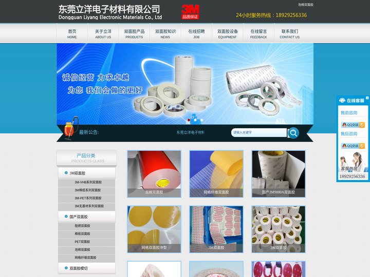 泡棉双面胶-国产3M双面胶-东莞立洋生产厂家