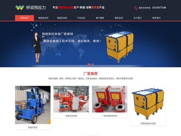 智能张拉设备_智能压浆机_预应力设备生产厂家-开封桥梁预应力有限公司