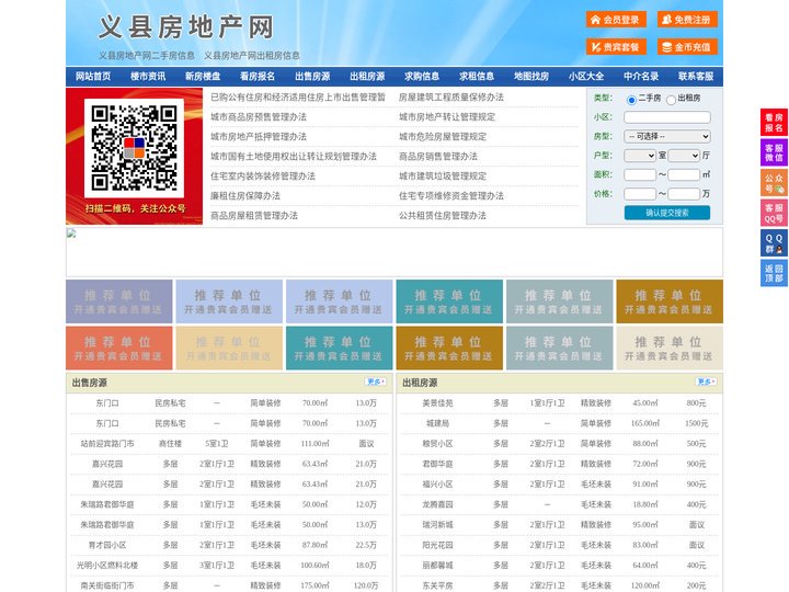 义县房地产网-义县房产网-义县二手房