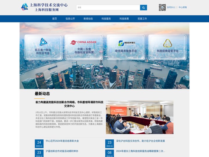 首页-上海科技服务网