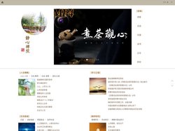 静心禅院