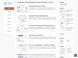 BarcodeSoft条码系统官网_条码系统网致力于各类条码系统管理软件开发、服务!专业条码QQ群号：459211677