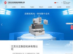 泰州线切割,线切割,线切割机床-江苏方正数控机床有限公司【官网】