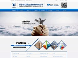 新乡市巨源生物科技有限公司--丙二酸环(亚)异丙酯|丙二酸单对硝基苄酯|2-重氮乙酰乙酸对硝基苄酯|3-(2-溴代-1-