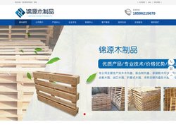 临沂熏蒸木托盘|临沂木托盘|热处理木托盘-临沂出口托盘-电话18596215678