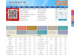 彬州房地产网-彬州房产网-彬州二手房