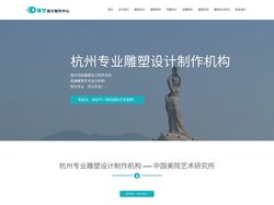 杭州专业雕塑设计制作机构 —— 中国美院艺术研究所