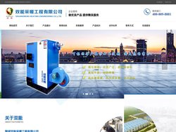 养鸡热风炉_养猪热风炉_养鸡水暖炉_养猪水暖炉_燃气环保锅炉_燃气热风炉_燃气水暖炉-聊城双能采暖工程有限公司