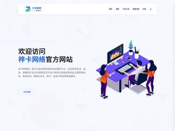 梓卡网络官网