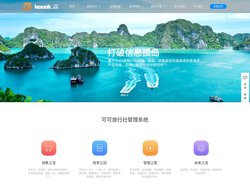 可可旅行社管理系统+可可旅游商城：降本提效,持续增长的一站式解决方案
