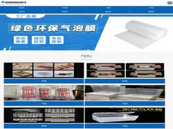 充气袋厂家_北京气泡膜批发_天津气泡膜生产厂家_天津气泡膜_河北气泡膜_北京气泡膜_廊坊聚诚纸塑制品有限公司 -Powe