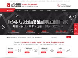 郑州标识系统设计_标识导向设计_工法展厅设计施工-郑州大华标识