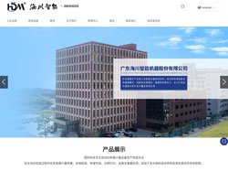 组合秤_失重秤_ 金检器_选别秤_广东海川智能机器股份有限公司